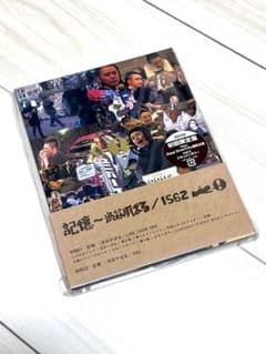 初回限定盤】記憶 〜渋谷すばる / 1562 DVD 2枚組 関ジャニ∞ 味園