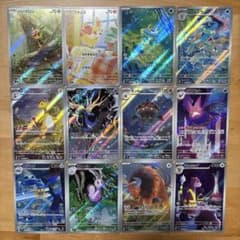 ポケモンカード ニンジャスピナー AR 全12種 コンプリートセット