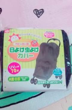 ベビーカー 虫除けカバーのサムネイル