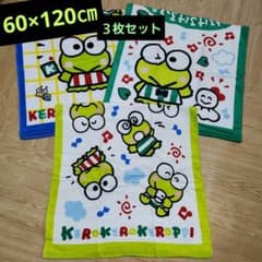 けろけろけろっぴ バスタオル 3枚セット 60×120cm - メルカリ