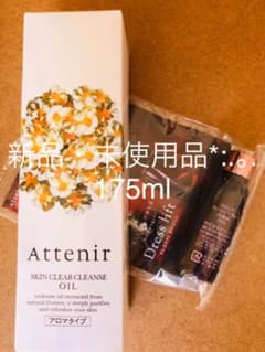 【新品・未使用】アテニア クレンジングオイル 175ml*:.。.のサムネイル