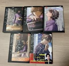 ここは今から倫理です。全巻のサムネイル