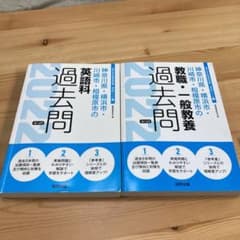 神奈川県・横浜市・川崎市・相模原市の英語科過去問 2022年度版のサムネイル