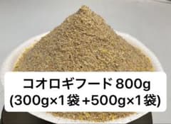 コオロギフード　８００ｇ.のサムネイル