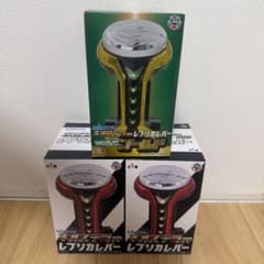 ネオステラ枠レプリカレバー 3個セットのサムネイル