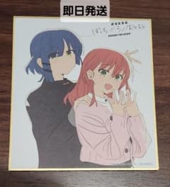 新品 映画　ぼっち・ざ・ろっく！　入場者特典　ミニ色紙　山田　喜多のサムネイル