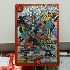 ボルシャック・ドギラゴン　デュエマのサムネイル