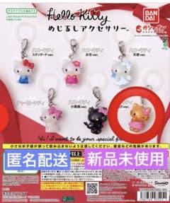 ハローキティ めじるしアクセサリー　日焼けのサムネイル