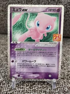 ポケカ プロモ ミュウex 25thのサムネイル