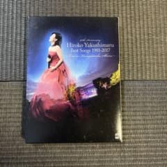薬師丸ひろ子「Best Songs 1981-2017」初回盤B DVDのサムネイル