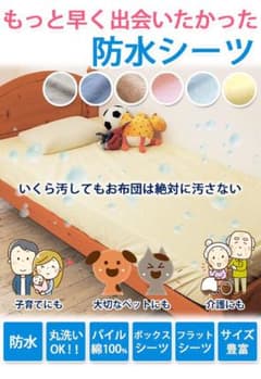 R♡Uママ様専用防水　シングルボックスシーツ　2枚セット　ブラウンのサムネイル