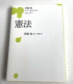 憲法のサムネイル