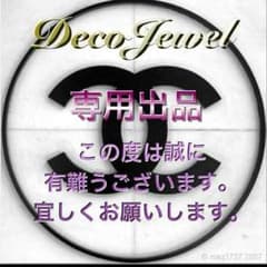 sakana太郎様専用のサムネイル