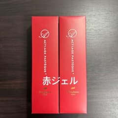 ニナファーム 赤 アクティアージュ パスティーク+ ジェル状クリーム ２個セット 2本》ニナファーム 赤ジェル アクティアージュ パスティーク ジェル
