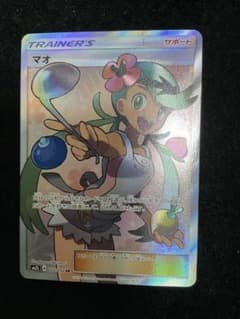 マオ SR 美品のサムネイル