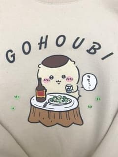 《レア》ちいかわ くりまんじゅうスウェットご褒美 泡盛Lサイズ オーバーサイズのサムネイル