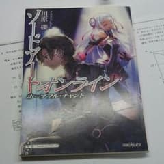 ソードアートオンラインのサムネイル