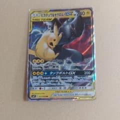 ピカチュウ&ゼクロムGX RR サン&ムーン 拡張パック タッグボルト キラ …のサムネイル