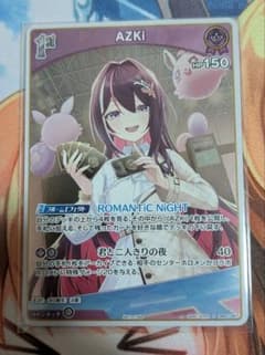 AZKi 1st プロモ エクストリーマーカップ ホロカ ホロライブカード