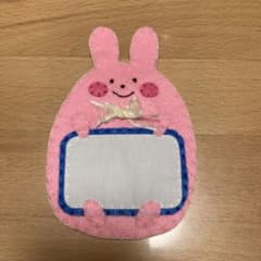 フェルト名札 うさぎとにんじん フェルト名札 ワッペン - メルカリ