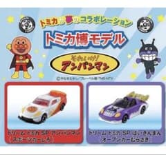 トミカ　アンパンマン　バイキンマン　6点セット 未開封新品】2026年 トミカ博 ドリームトミカ アンパンマン