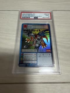 旧デジモンカード メタルグレイモン BO115 PSA9 - メルカリ