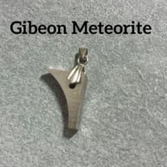 ギベオン 隕石 ペンダントトップ Gibeon Meteorite - メルカリ