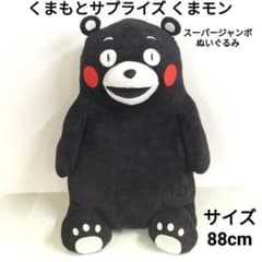 くまもとサプライズ くまモン スーパージャンボ ぬいぐるみ レア 