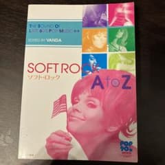 ソフトロック　SOFT ROCK Ato Z VANDAのサムネイル