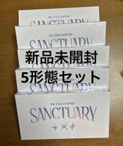 新品未開封TXT SANCTUARY5形態セット - メルカリ