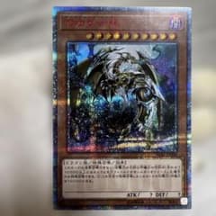 遊戯王【良品】万物創世龍 10000シークレットレア - メルカリ