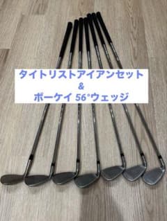 値下げ！テーラーメイド r7 XR アイアン & ボーケイ 56° 7本セット 値下げ！テーラーメイド r7 XR アイアン & ボーケイ 56° 7本セット