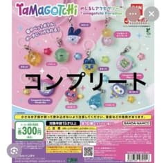 たまごっち めじるしアクセサリー コンプリートのサムネイル