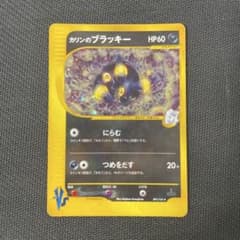 カリンのブラッキー ★ ポケモンカード★VS 091/141のサムネイル
