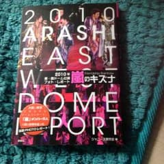 嵐の絆のサムネイル