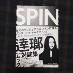 mucc（ムック）単行本 SPINのサムネイル