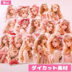 ダイカット素材 女の子 コラージュシート おすそ分け 紙もの カット