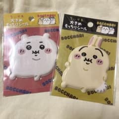 ぼっちゃり大きめもっちりシール ちいかわ うさぎ セットのサムネイル