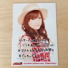 モーニング娘。 亀井絵里 生写真 1 - メルカリ