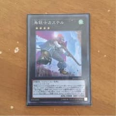 鳥銃士カステルのサムネイル