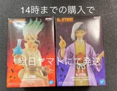 Dr.STONE ドクターストーン フィギュア　あさぎりゲン　石神千空2体セットのサムネイル