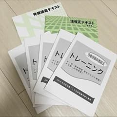 お買い得！社労士テキスト、問題集セットのサムネイル