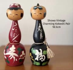 Showa retro Kokeshi 昭和レトロ ペアこけし18,5cm - メルカリ