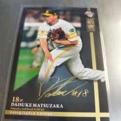 BBM 2015 松坂大輔 福岡ソフトバンクホークス 制覇 04 - メルカリ