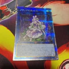 遊戯王 クラリアの蟲惑魔 プリズマのサムネイル