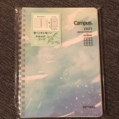 Campus スケジュール帳　2021のサムネイル