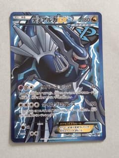 ディアルガEX SR BW9 メガロキャノン 080/076 - メルカリ