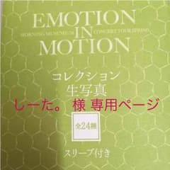 しーた。様専用ページのサムネイル