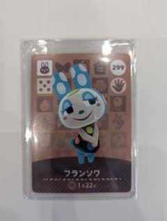 あつ森　amiibo　フランソワのサムネイル