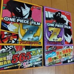 ONE PIECE FILM Z : アニメコミックス 上 下のサムネイル
